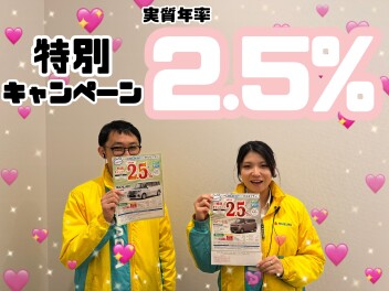 ３月３１日まで！！